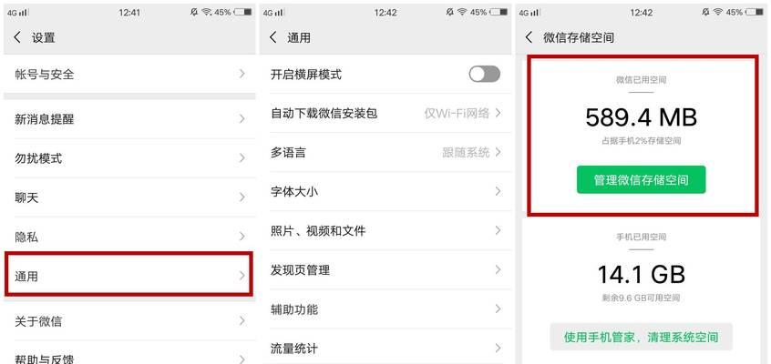 全面清理手机内存的神器推荐（推荐一款能够深度清理手机内存的软件，让你的手机焕然一新！）