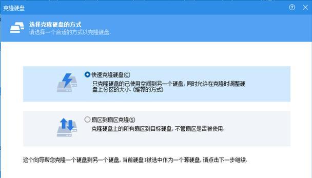 固态硬盘装系统教程（详细教你如何更换固态硬盘，让你的电脑速度飞起来！）