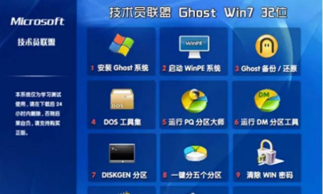 电脑Ghost系统教程（简单易用的Ghost系统教程，让电脑重装变得轻松无忧）