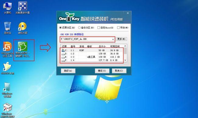 FX50固态装系统教程（一步步教你如何利用FX50固态硬盘装系统，让电脑速度飞起来！）