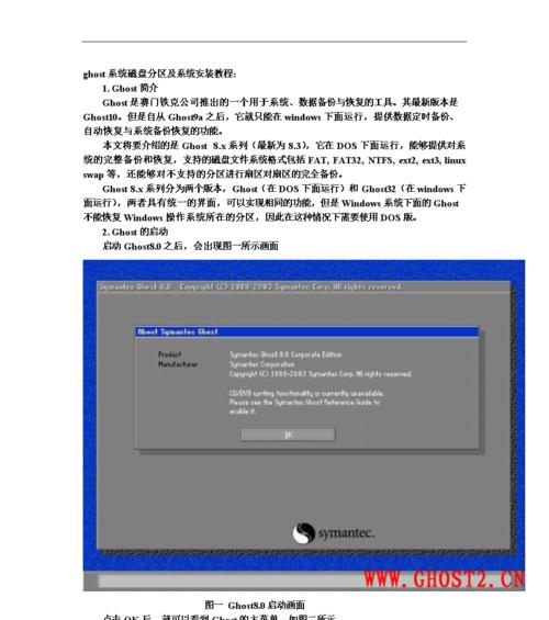 电脑系统安装教程（快速了解如何在电脑上安装新的操作系统，让你的电脑焕然一新）