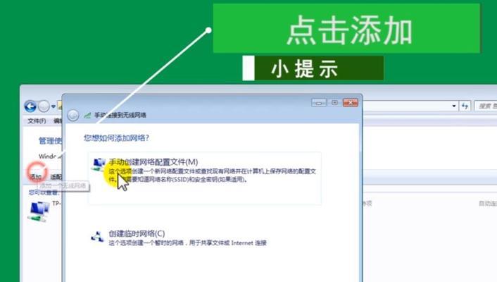 如何连接新购台式电脑至无线网络？（简明易懂的连接指南，让你的台式电脑轻松上网）