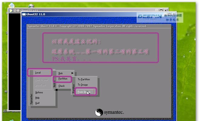 轻松掌握以u深度pe安装教程（从零开始，轻松学会在u盘上安装深度pe系统）