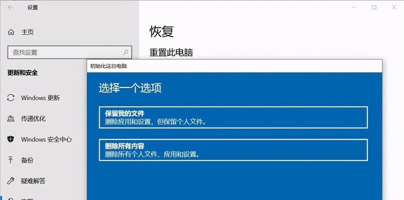 电脑一键恢复出厂模式的设置方法（轻松恢复电脑原有状态，解决各种问题）
