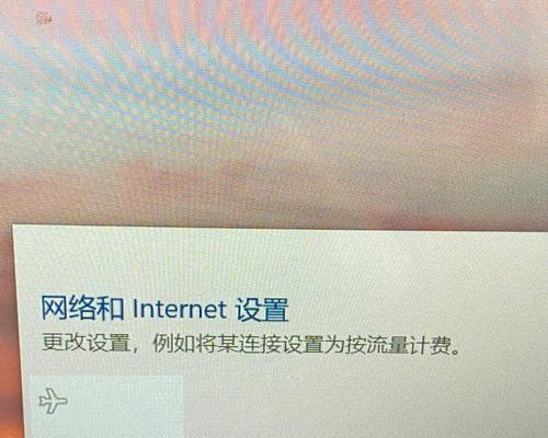 解决无法访问互联网的问题（通过排除故障和调整网络设置恢复互联网连接）