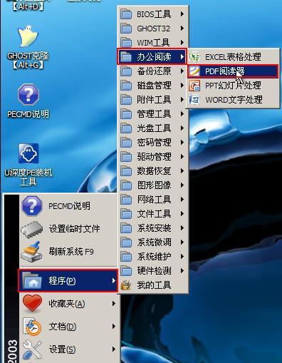 通过PE系统学习换PE教程（掌握PE系统教程的关键技巧，提升换PE水平）