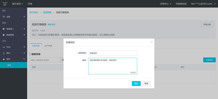 扬天W2090v_00配置全面解析（一台强大的电脑配置解读）