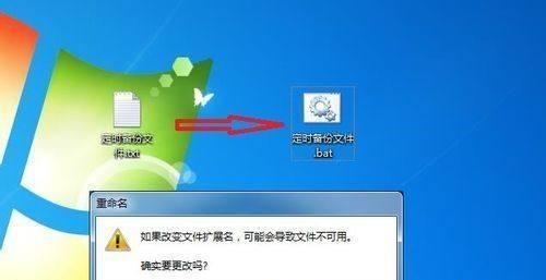 电脑手动备份教程（学会手动备份，让电脑数据永远有备无患）