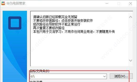 华为Win10系统教程