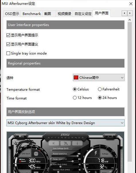 微星AB软件使用教程（轻松掌握微星AB软件的关键操作技巧）