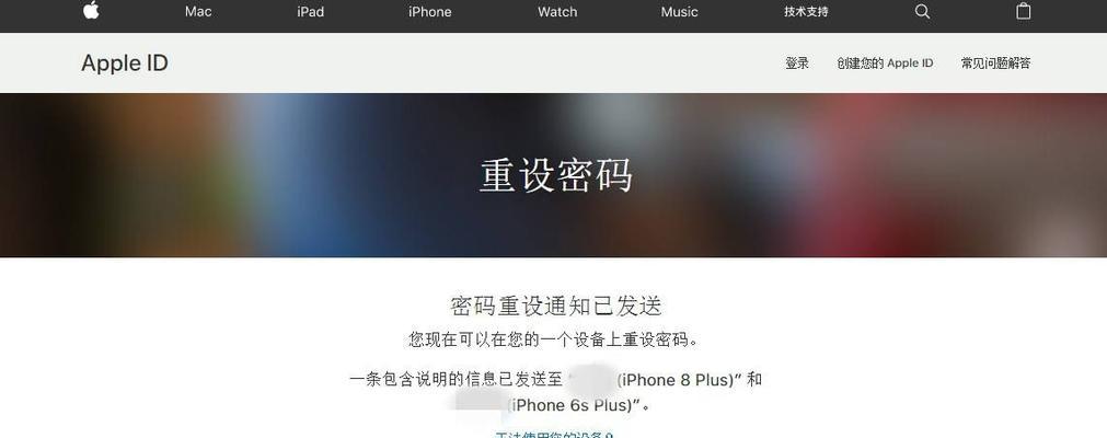 忘记苹果ID密码？快速解决办法大揭秘！（一步步教你如何更改苹果ID密码，再也不用担心忘记密码的问题！）