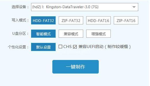 推荐最好用的U盘启动制作工具（以简单、高效的方式创建U盘启动盘）