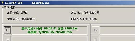 帮芯量产工具教程（提升生产效率，让制造更简单）