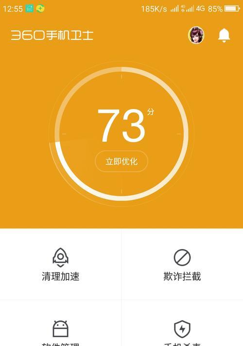 360N4S系统057的优势与特点（一款性能强大、功能全面的智能手机操作系统）
