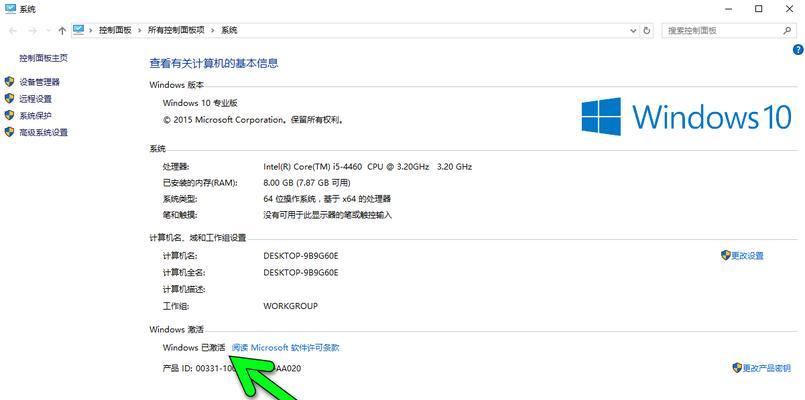 Win10恢复教程（一步步教你如何恢复Win10系统，快速解决各种疑难杂症）