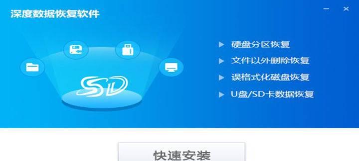 教你轻松恢复误删U盘文件的方法（不小心删除U盘文件，急需恢复？这里有救！）
