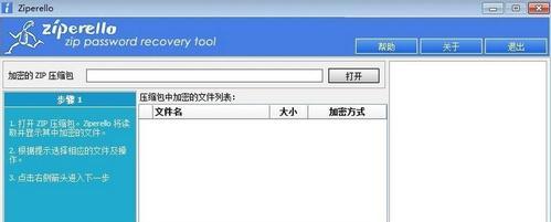 压缩文件教程（一步步学会使用压缩文件来节省存储空间和传输时间）