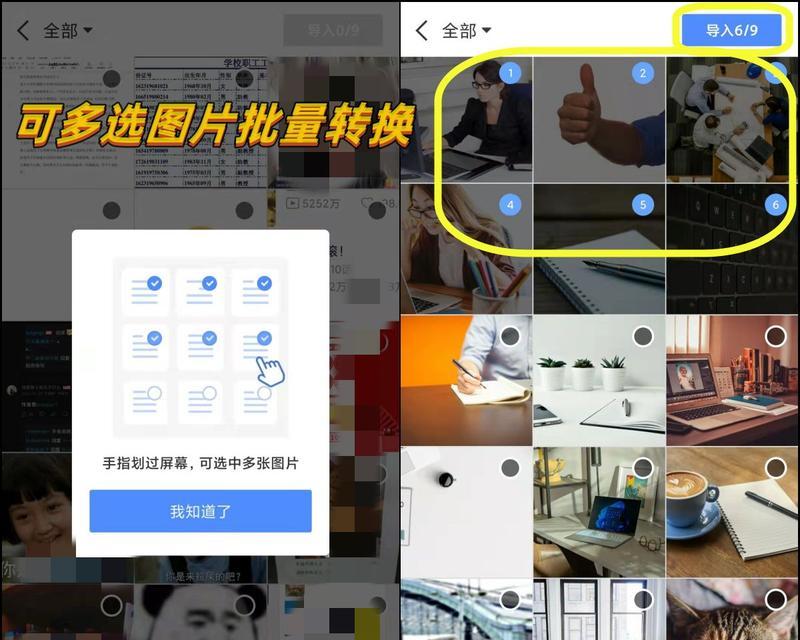 手机如何将照片转换为JPG格式？（快捷方便的方法让您轻松转换照片格式）