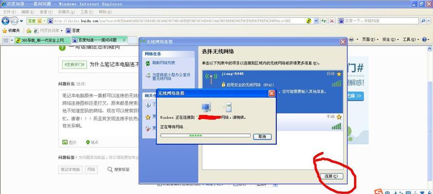 解决台式电脑无法连接网络的常见问题（探索网络连接问题及解决方法）
