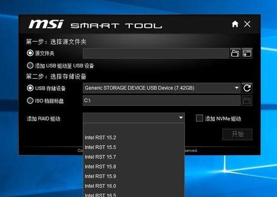 探索Win7最高配置电脑的无限潜力（通过强大配置体验Win7带来的极致性能和流畅操作）