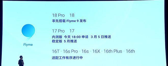 Flyme5.2.11.2a（定制你的手机界面，展现独特个性）