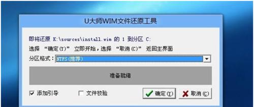 U盘安装系统教程（一键安装系统，快速解决电脑故障）