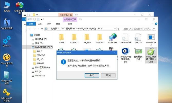 简易教程（以pe工具恢复系统数据，让电脑恢复正常运行）