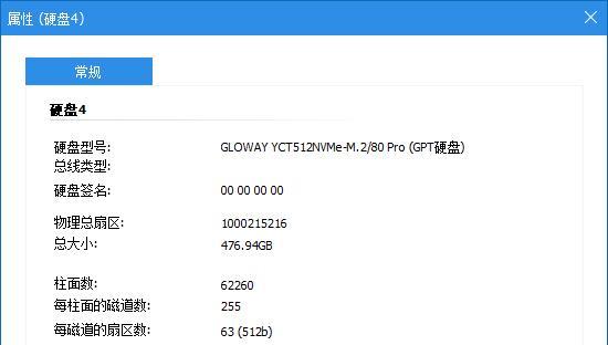 普通硬盘4K对齐教程（优化硬盘性能，加速系统运行，提高数据传输速度）