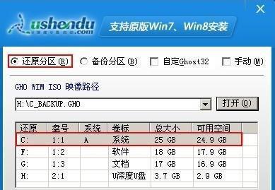 1.确定所需材料：准备一枚空白U盘和一个可用的电脑。