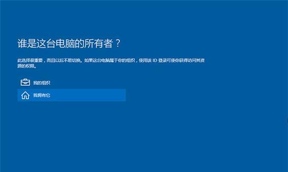 微软原版系统安装教程（从下载到安装，一步步教您如何安装微软原版系统）