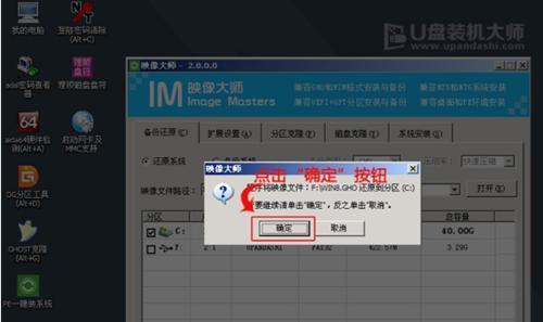 U盘系统重装教程（利用U盘重新安装系统，让电脑重获新生！）