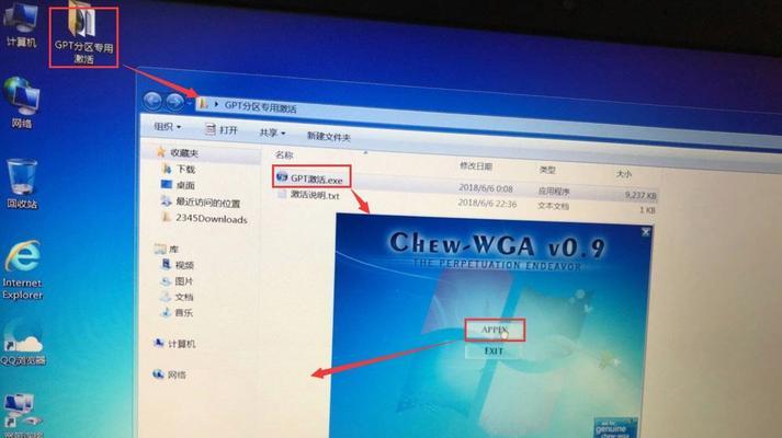 Win7重做系统教程（用“重做系统Win7”迅速修复电脑问题，让它焕然一新）