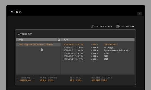 微星升级BIOS教程（跟随本教程，轻松升级微星主板BIOS，享受稳定性与性能提升）