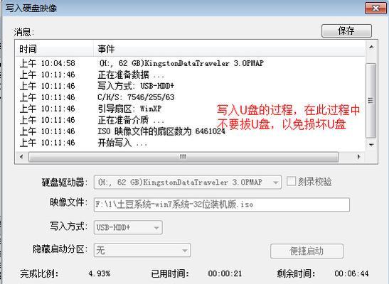 如何制作一个高效的U盘启动盘（简单易学的制作教程及实用技巧）