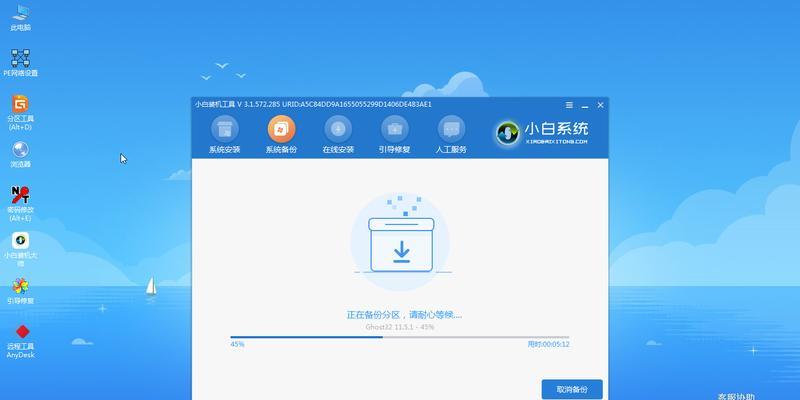深度一键备份系统教程（轻松备份数据，保护重要文件，实现安全与便捷）