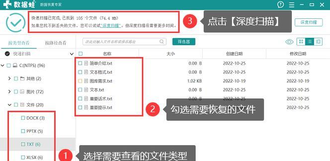 硬盘分区数据恢复教程（以硬盘分区数据恢复为主题，教你轻松找回丢失的数据）