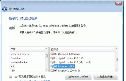 以惠普Win7安装教程（一步步教你如何在惠普电脑上安装Win7系统）