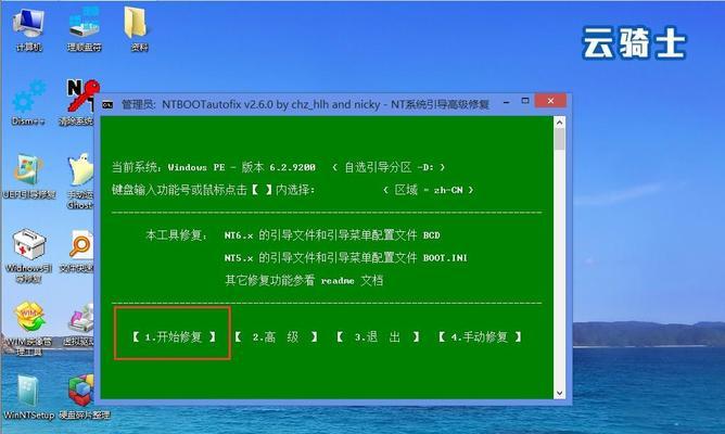 重做系统教程（让您轻松重装系统，解决电脑故障的关键步骤）