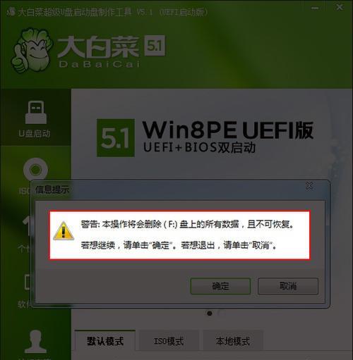 以晨枫U盘启动工具教程（一步步教你使用以晨枫U盘启动工具，让电脑开机更快、操作更顺畅）