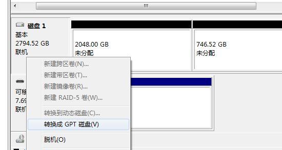 掌握硬盘分区GUID教程的关键步骤（通过指南了解如何使用硬盘分区GUID并有效管理磁盘空间）
