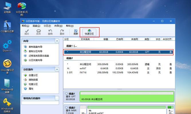 全面了解UEFI版和装机教程（探索UEFI版的先进技术和实用的装机指南）