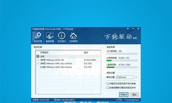 雷神用U盘装系统教程（轻松学会雷神装机技巧）