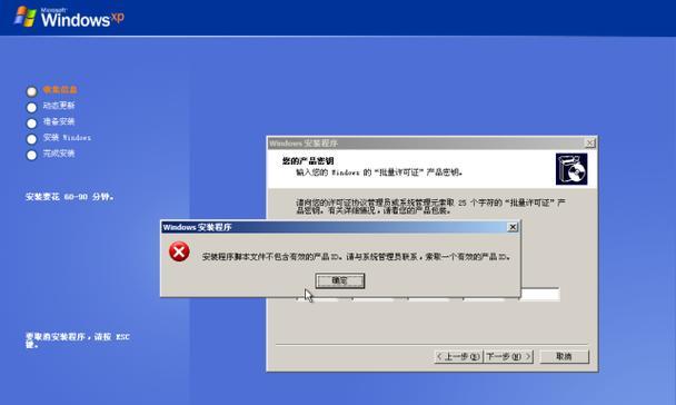原版XP安装教程（从下载到安装，轻松搞定XP系统安装教程）