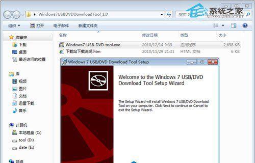Win64位安装教程（以Windows64位操作系统为例，详细介绍安装步骤和注意事项）