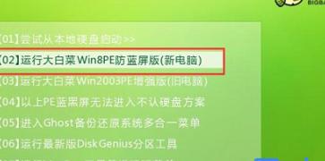 Win8电脑重装教程（解决Win8电脑出现问题的最佳方法）