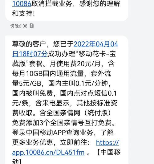 移动一卡多号（解读移动一卡多号的便利和灵活性）