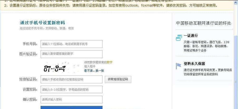 查看本机号码的方法与技巧（掌握如何轻松获取本机号码信息）