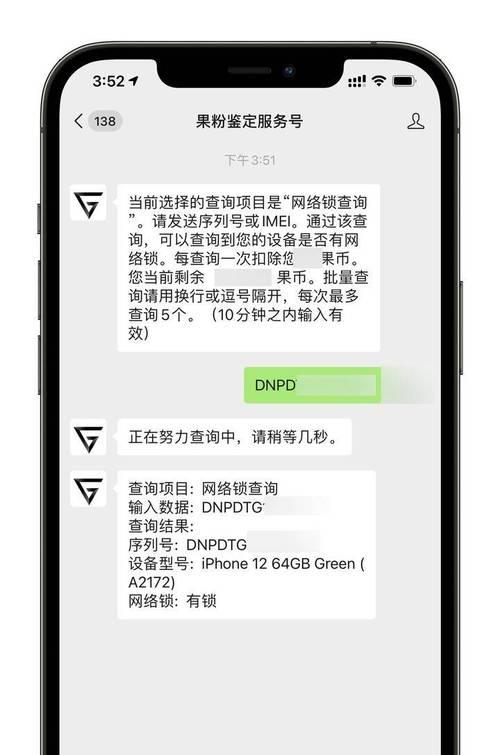 以官换机（官员以职权换取手机，真正解决公平问题吗？）