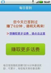 有信电话（打破国际通讯壁垒，实现高质量语音通话和视频会议）