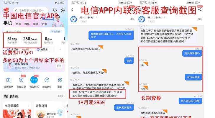 电信170号码的优势与劣势剖析（以用户需求为导向，电信170号码发展前景看好）